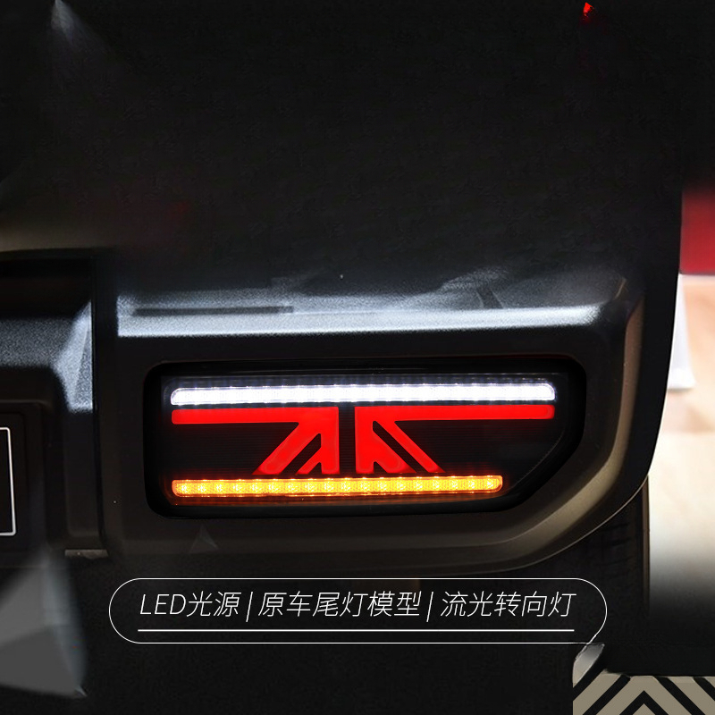 Union Lighting & Decor Collabs - Adatto per Jimny 18-24, Gruppo Luci